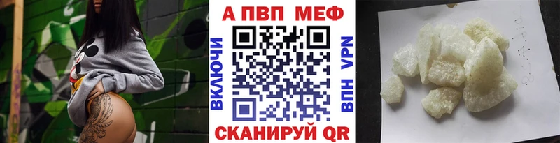 Alfa_PVP Соль  Калязин 