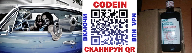 закладка  Калязин  Кодеиновый сироп Lean напиток Lean (лин) 