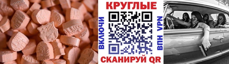 ЭКСТАЗИ 250 мг  Калязин 