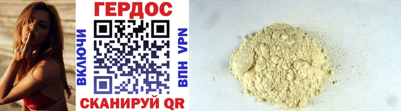 Героин Heroin  Калязин 
